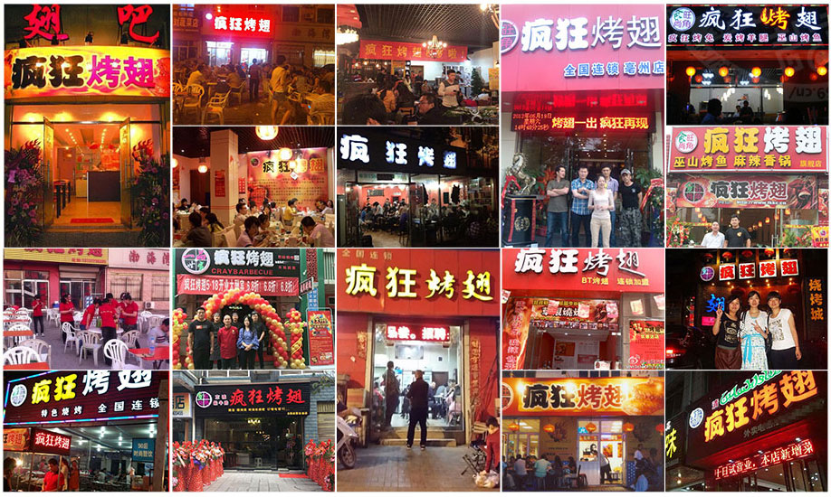 怀柔烧烤加盟,学烧烤技术,开烧烤店多少钱